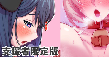 大学生裕六番外編02_支援者限定版 cover