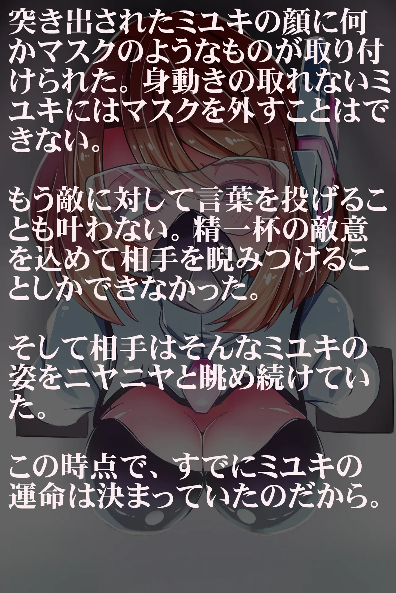chibotakun page 4 full