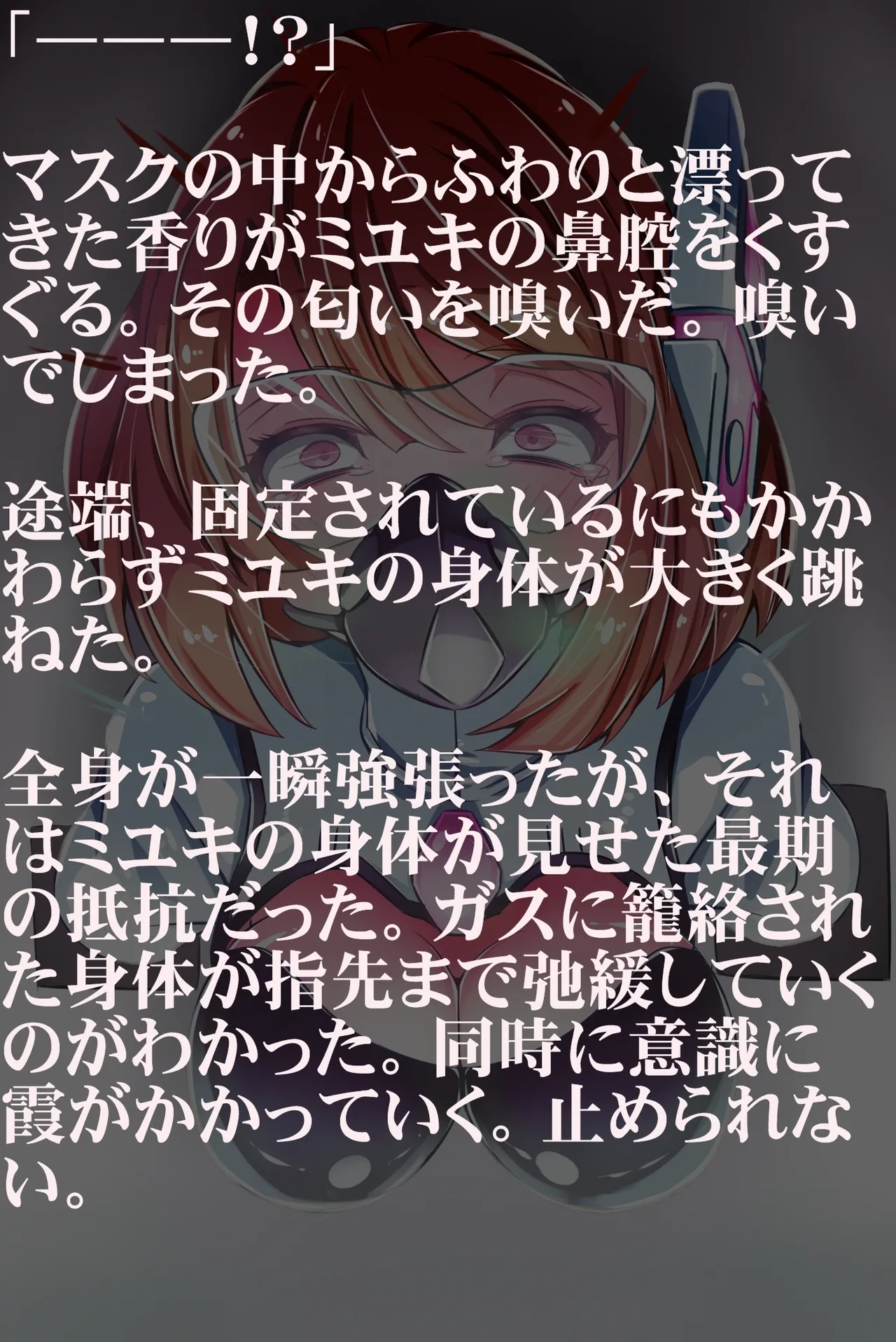 chibotakun page 6 full