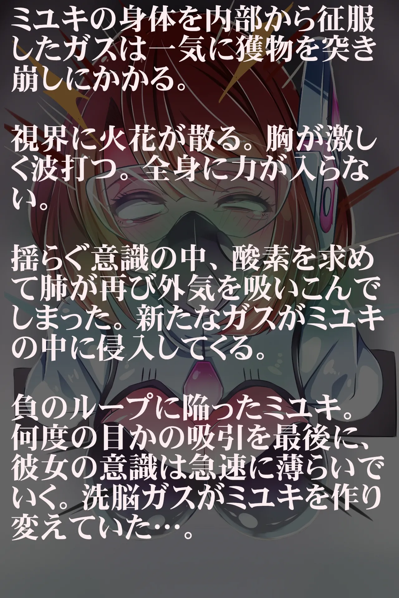 chibotakun page 8 full