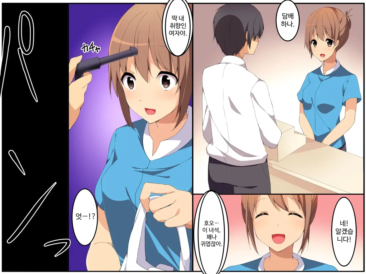 Saimin Audition ~ Idol ni Naritai... Sonna Yume o Motsu Wakai Onna-tachi o Saiminjutsu de Moteasobu page 2 full