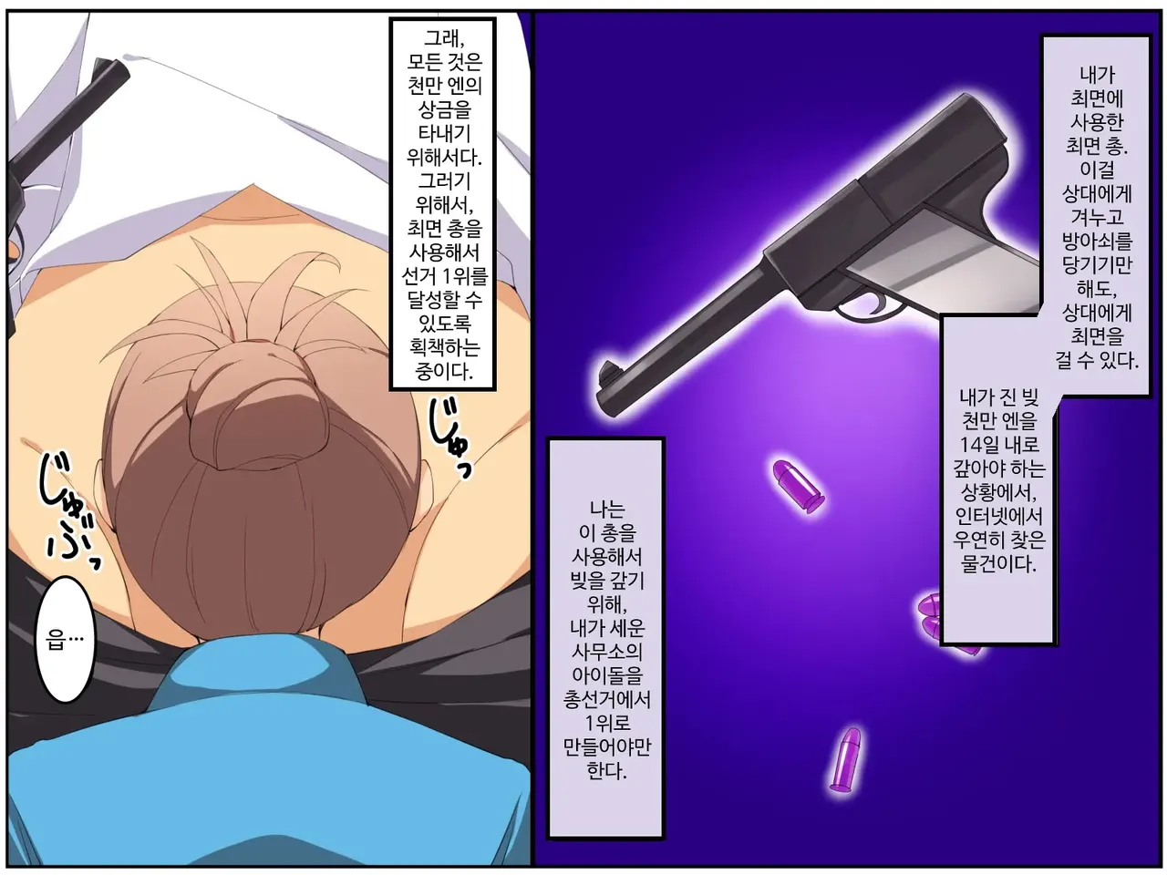 Saimin Audition ~ Idol ni Naritai... Sonna Yume o Motsu Wakai Onna-tachi o Saiminjutsu de Moteasobu page 5 full