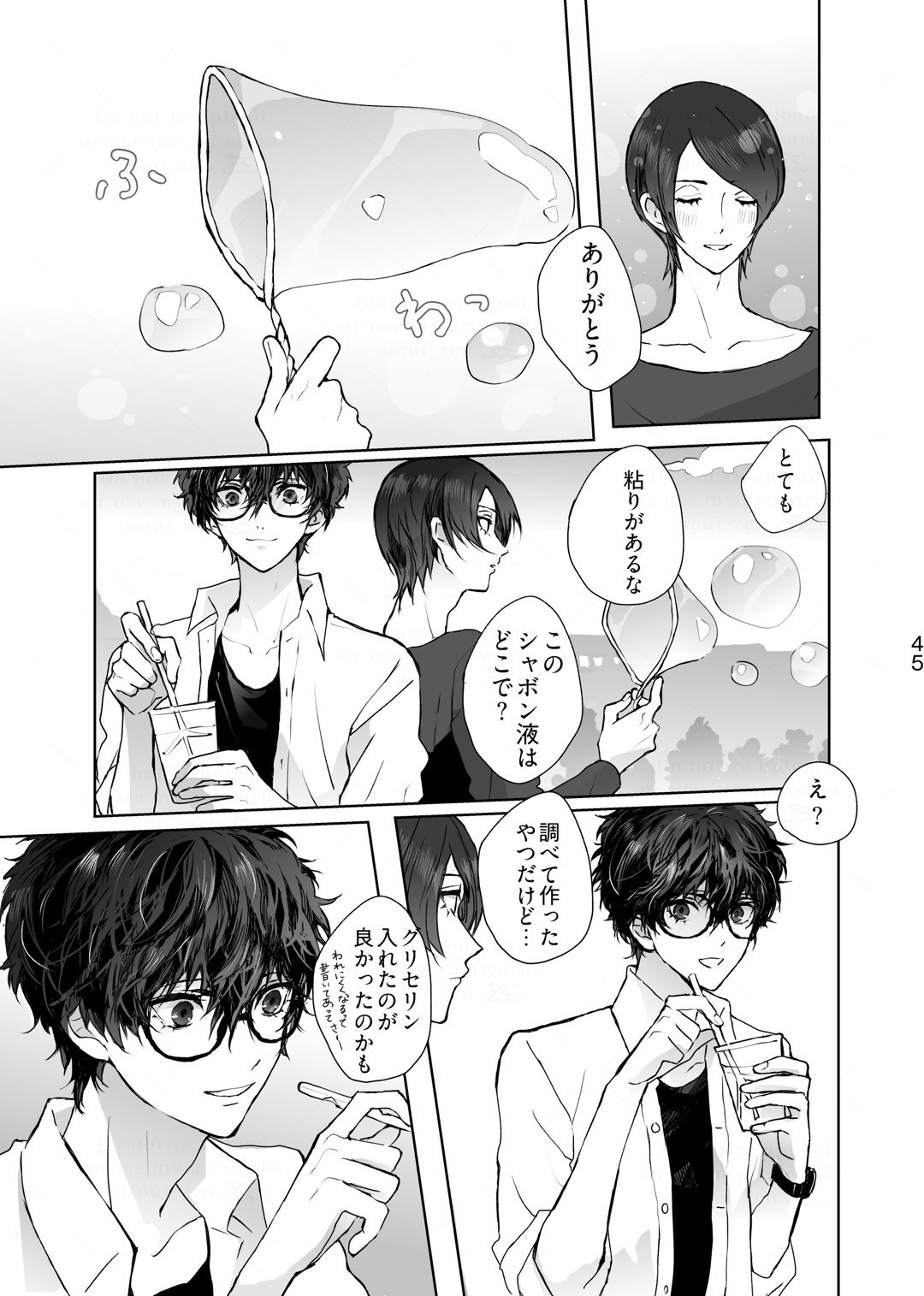 Shabondama yori Kimi no Kuchibiru page 6 full