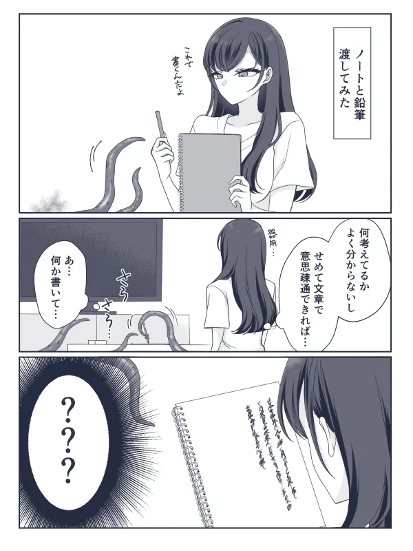 70% human page 4 full