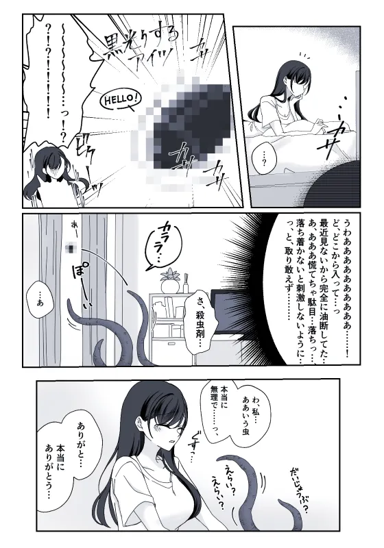 70% human page 7 full
