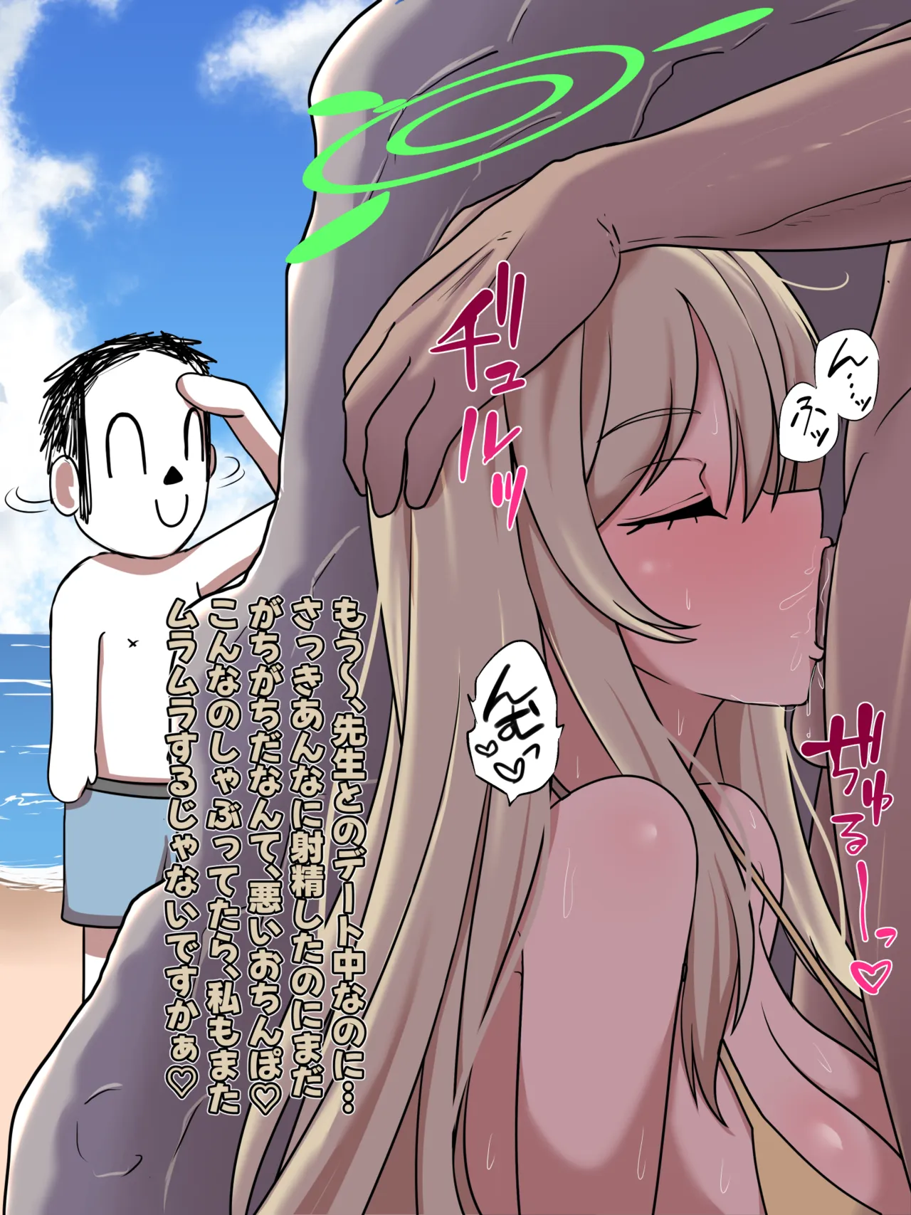 ノノミのデート前NTR for トースト page 7 full