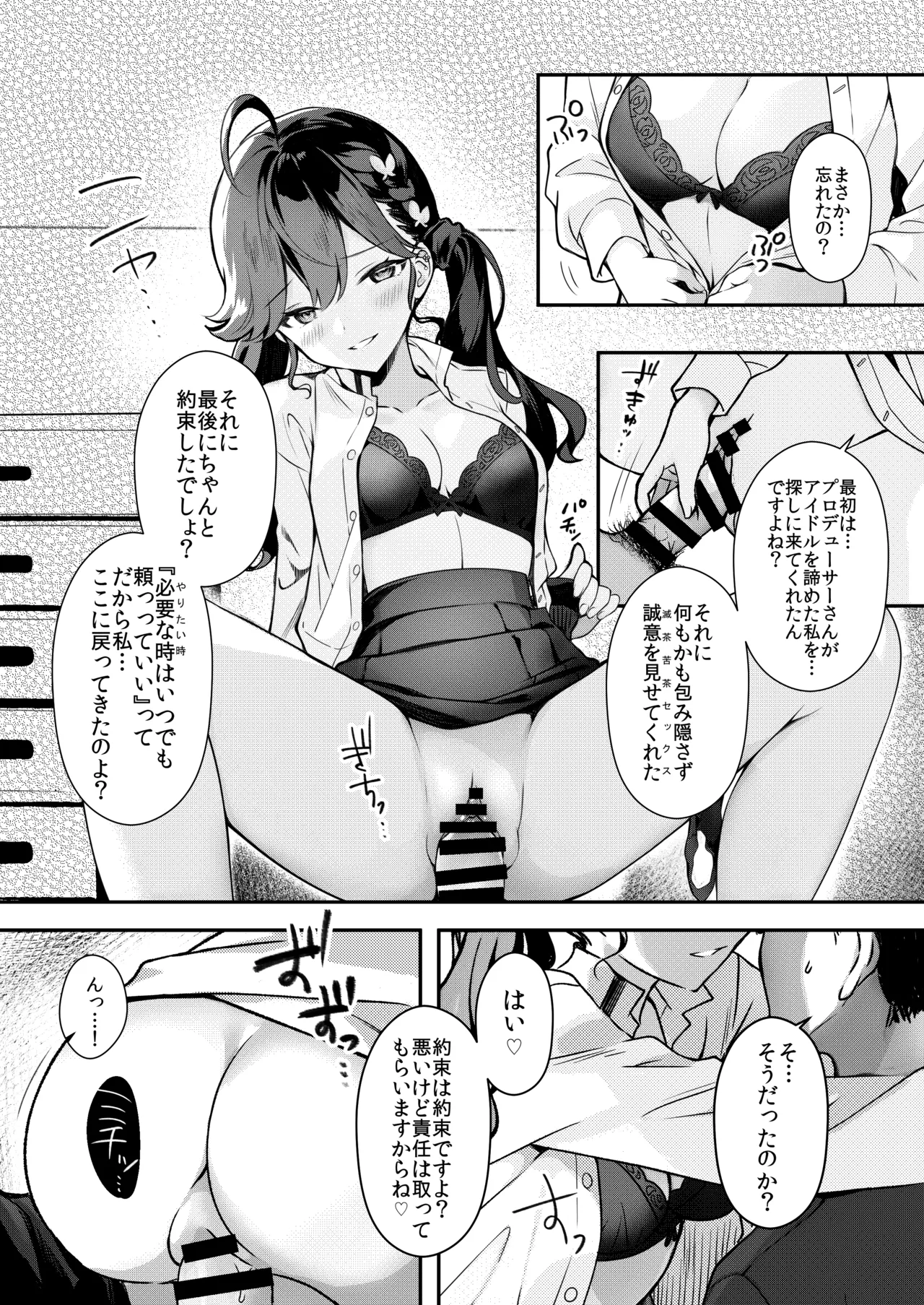  page 6 full