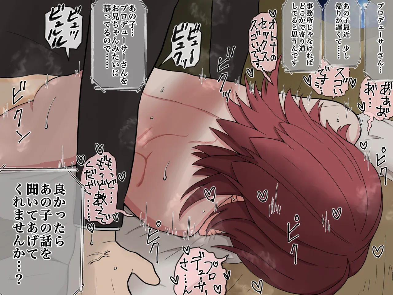 大人になりたい果穂 page 4 full