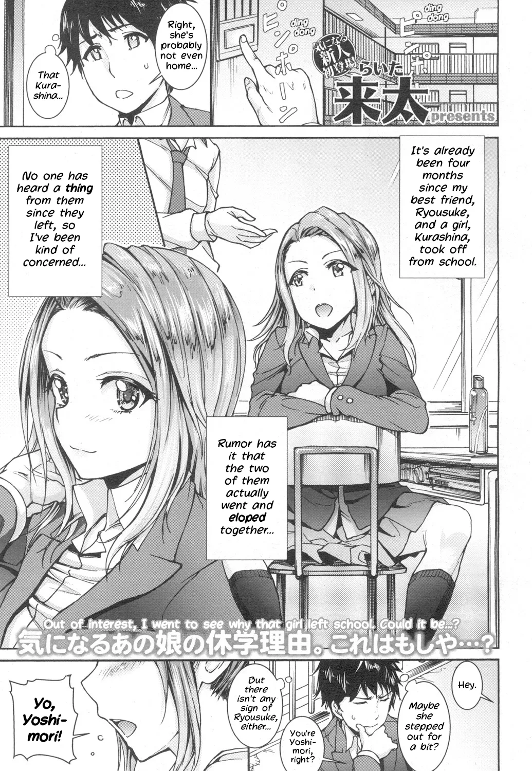 Kanojo ha Mousugu Mama ni Naru page 1 full
