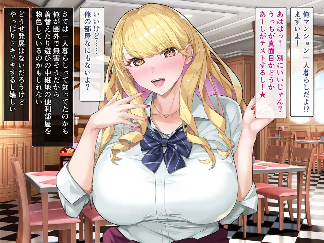 距離感バグり巨乳ギャル！あーし速攻でよわよわのザコにされて限界までイかされちゃうんだけどぉ★ page 6 full