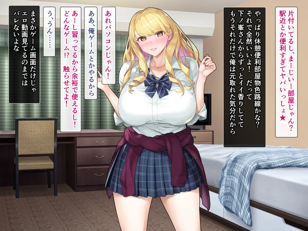 距離感バグり巨乳ギャル！あーし速攻でよわよわのザコにされて限界までイかされちゃうんだけどぉ★ page 8 full