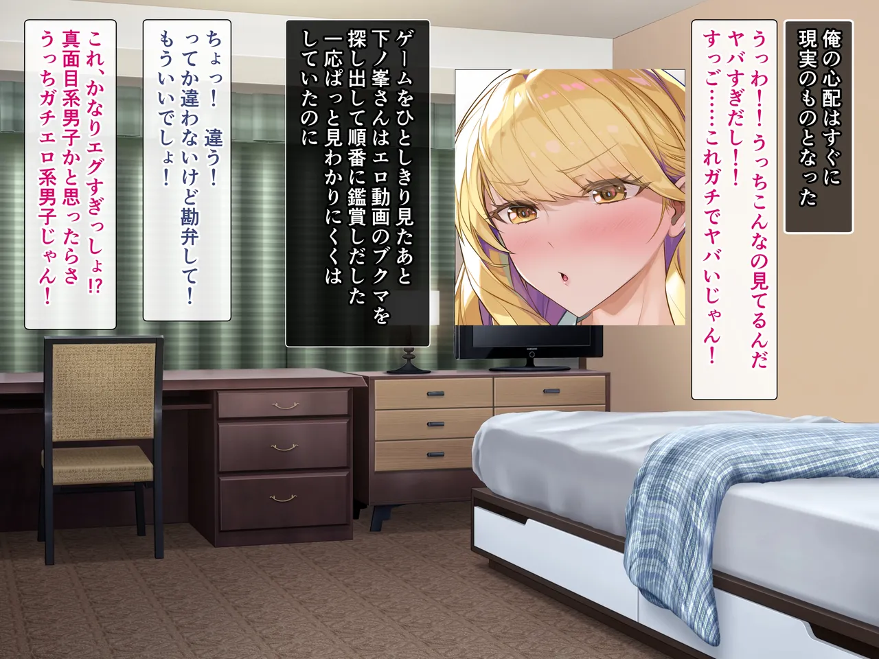 距離感バグり巨乳ギャル！あーし速攻でよわよわのザコにされて限界までイかされちゃうんだけどぉ★ page 9 full