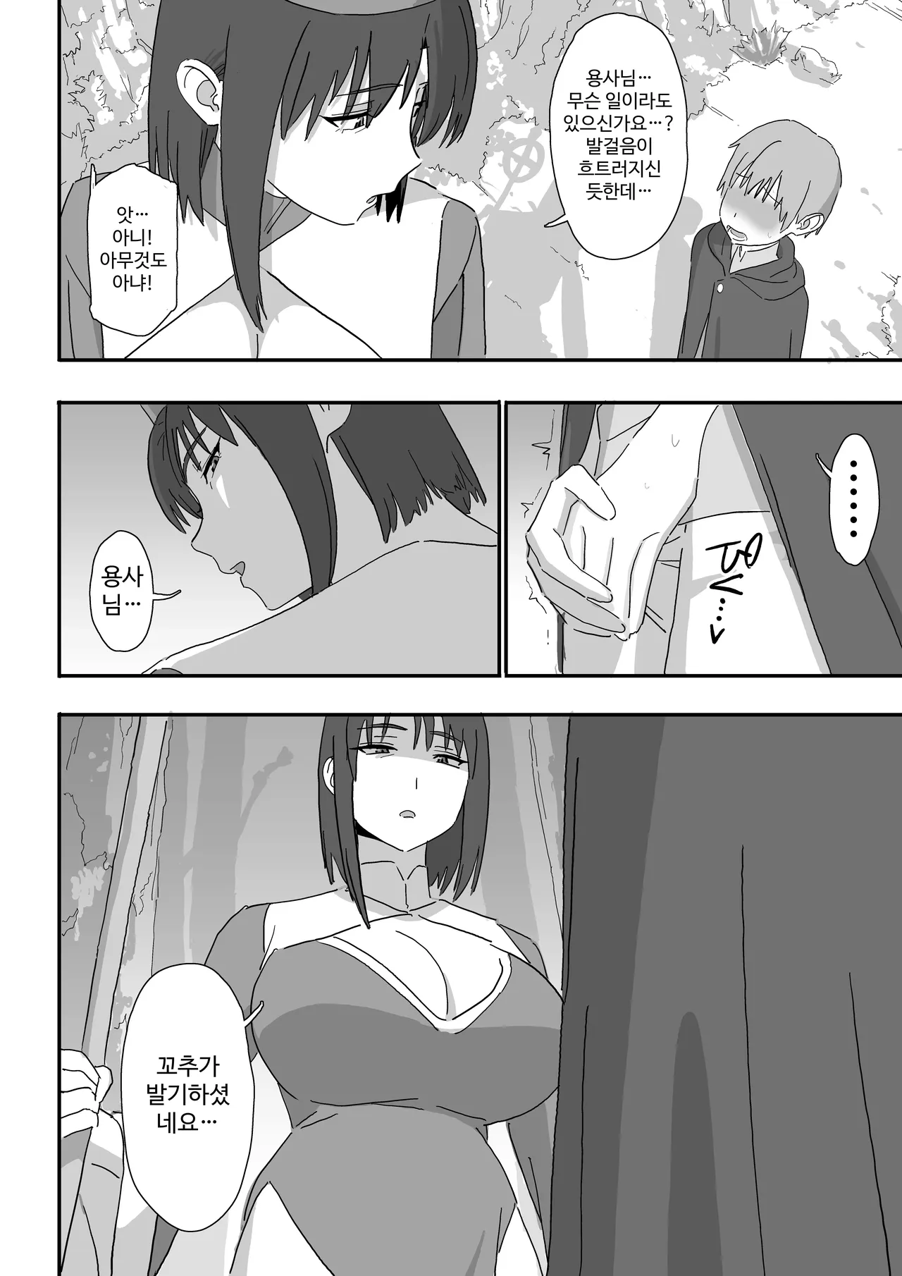 Cool na Souryo Onee-san ni Mainichi Sakusei Sareru Hanashi ~Jimuteki Souryo no Noukou Shasei Kanri~ page 10 full