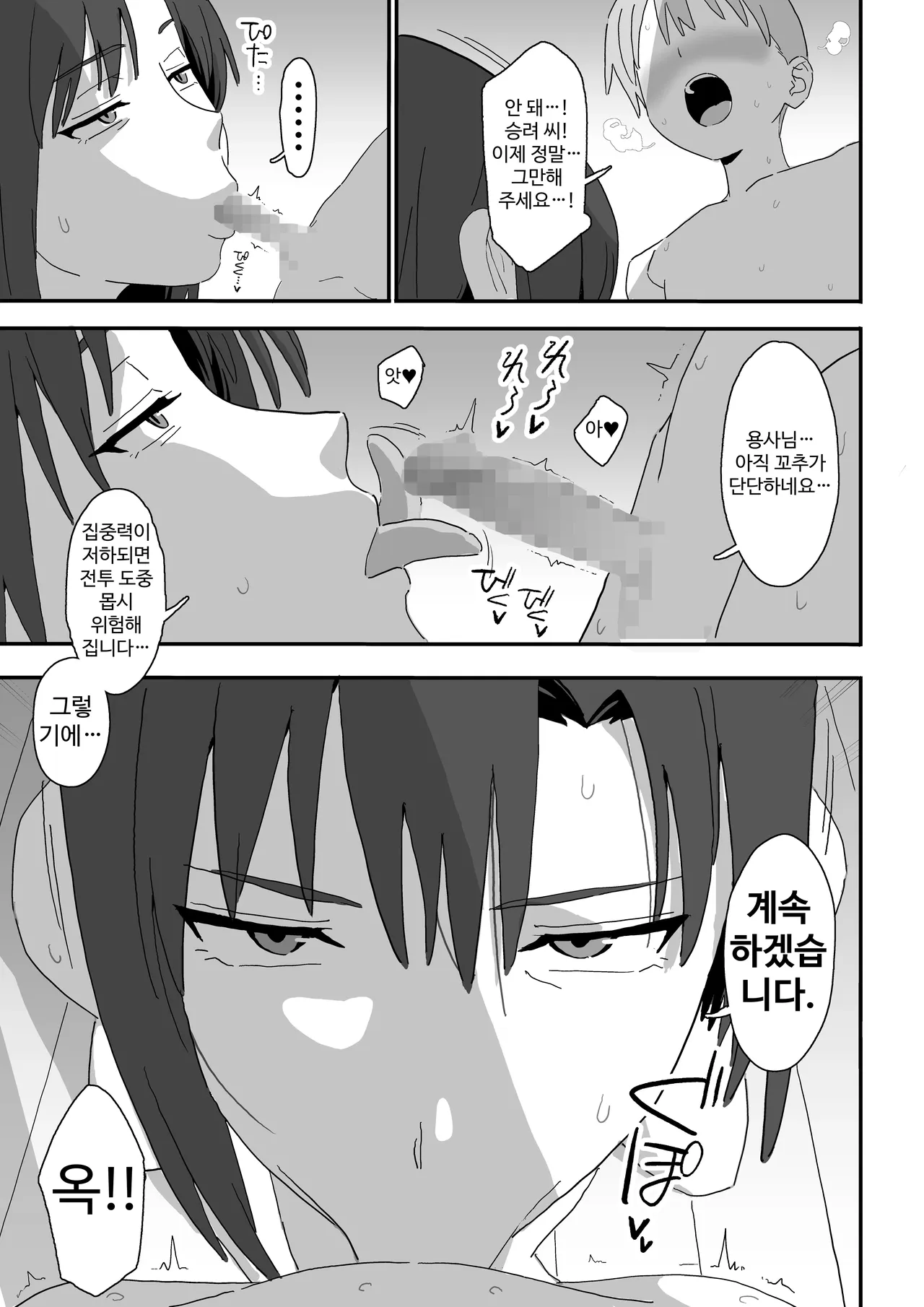 Cool na Souryo Onee-san ni Mainichi Sakusei Sareru Hanashi ~Jimuteki Souryo no Noukou Shasei Kanri~ page 3 full