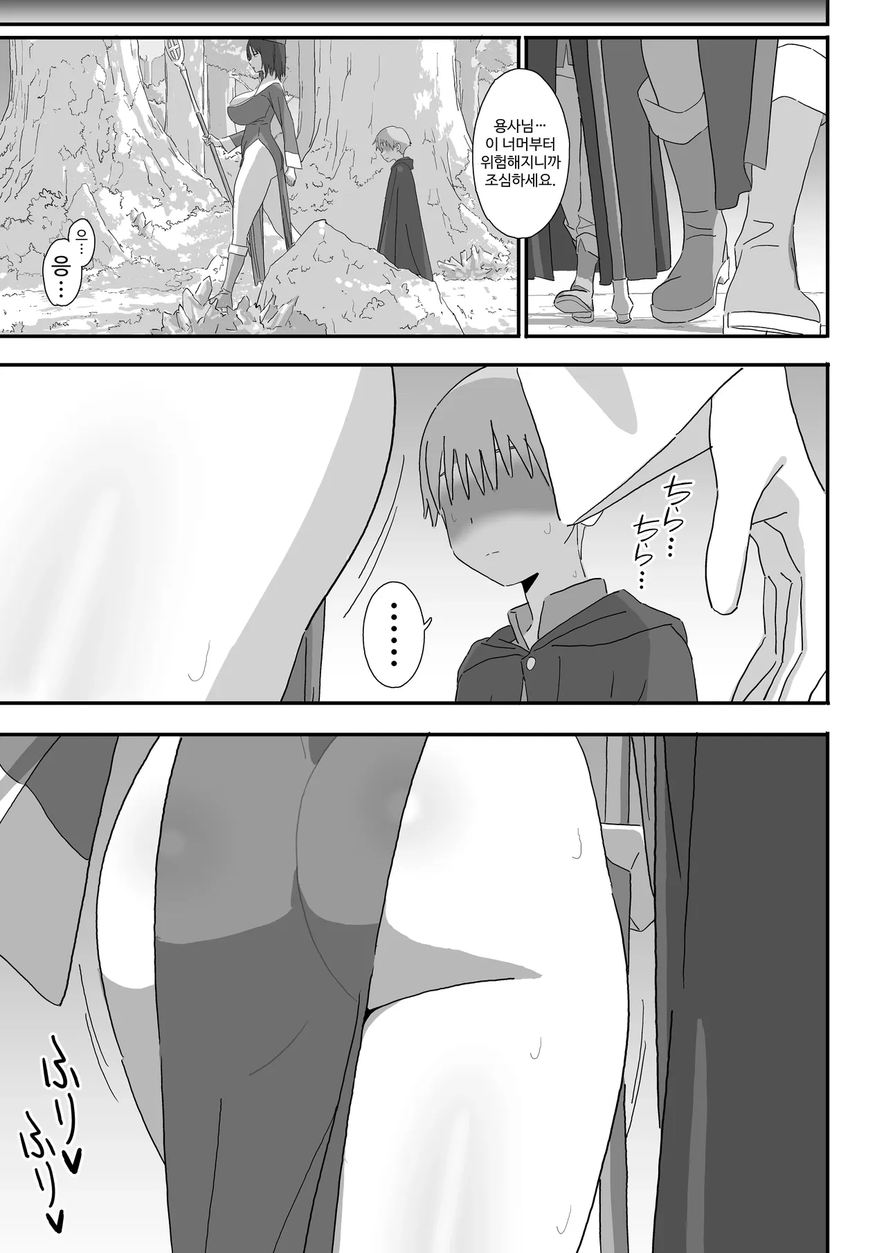 Cool na Souryo Onee-san ni Mainichi Sakusei Sareru Hanashi ~Jimuteki Souryo no Noukou Shasei Kanri~ page 9 full