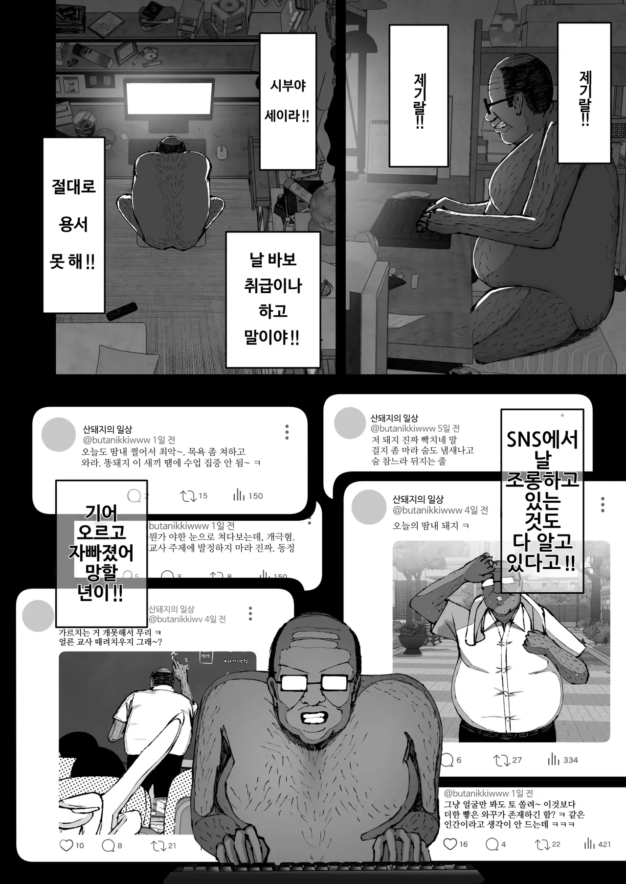 최면학원~나를 괴롭히는 건방진 폭유 갸루가 내 성처리 펫인건에 대하여ㅋ page 10 full