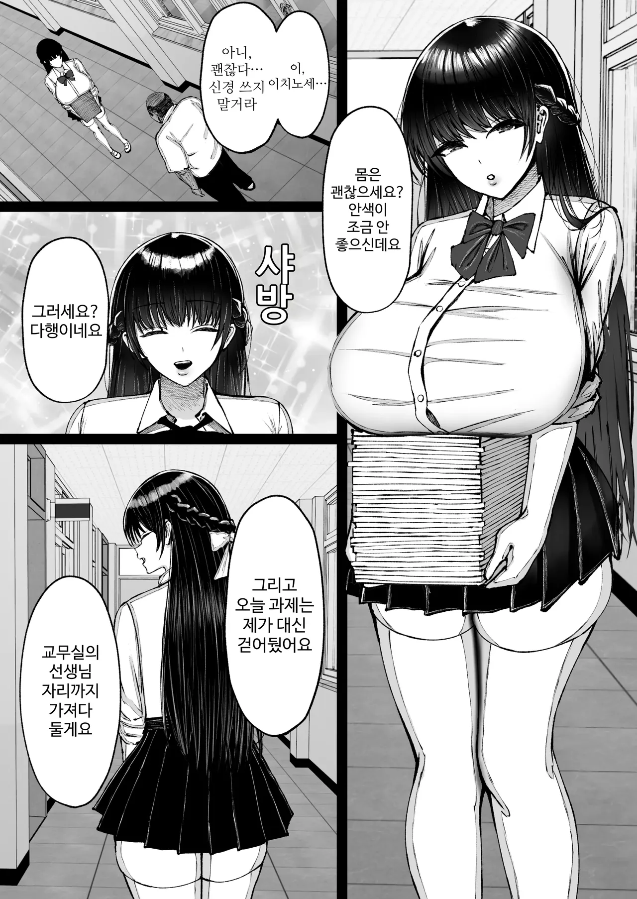 최면학원~나를 괴롭히는 건방진 폭유 갸루가 내 성처리 펫인건에 대하여ㅋ page 7 full