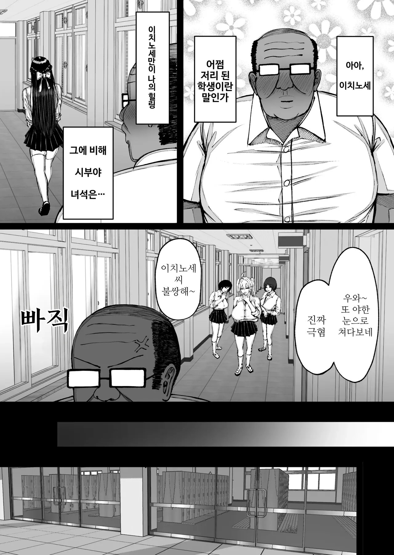 최면학원~나를 괴롭히는 건방진 폭유 갸루가 내 성처리 펫인건에 대하여ㅋ page 8 full