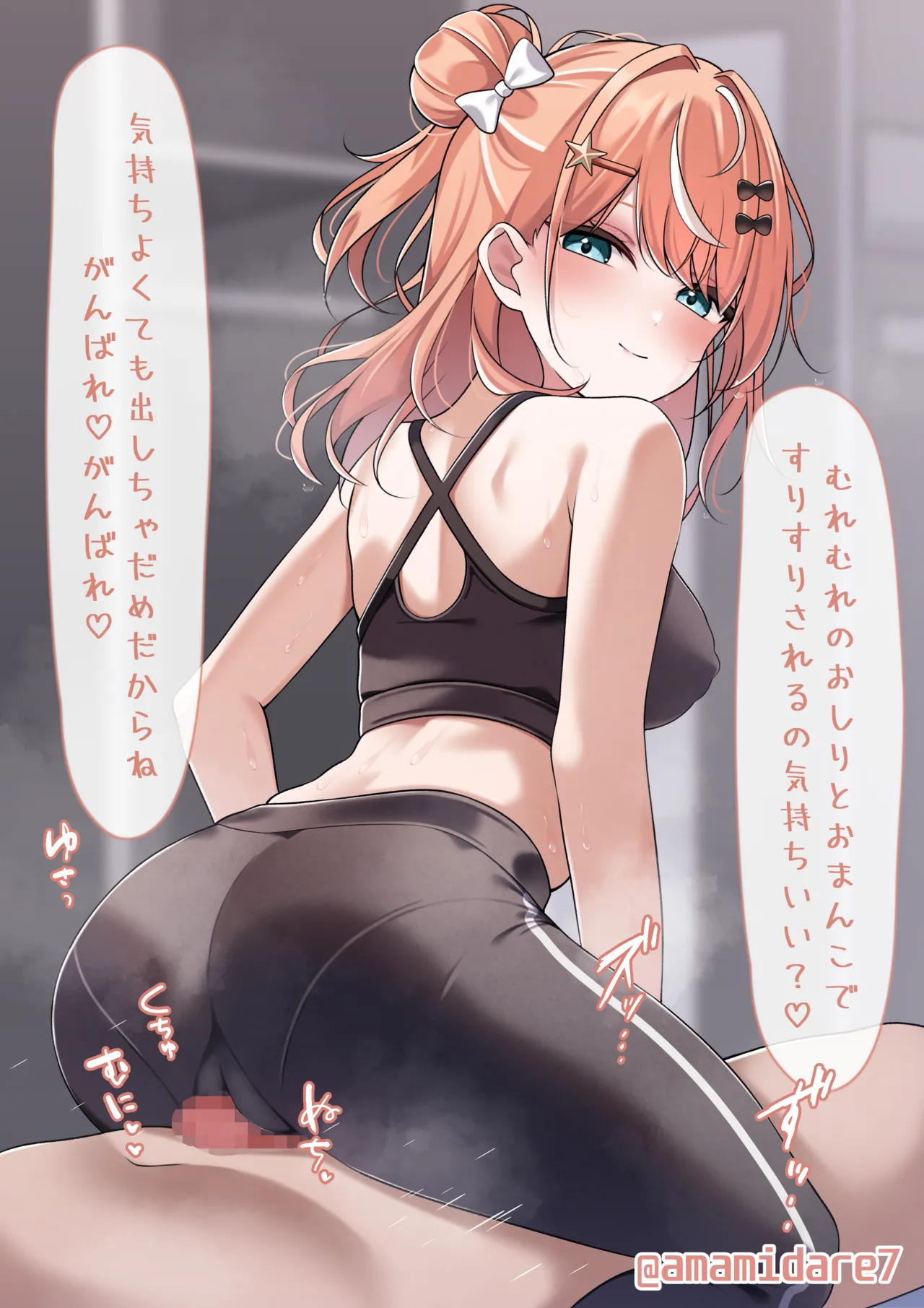 igrsの尻コキと素股トレーニング♡（差分計6枚） page 4 full