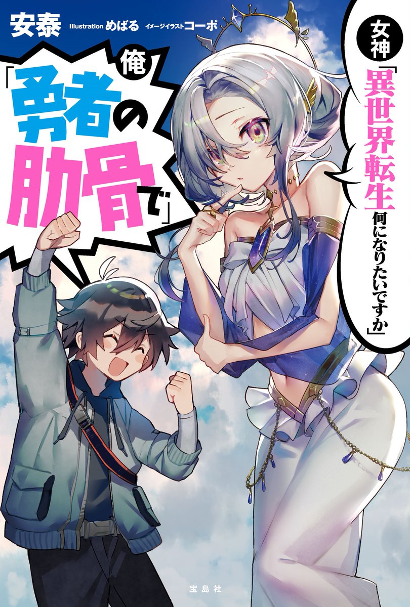 Megami-sama page 2 full