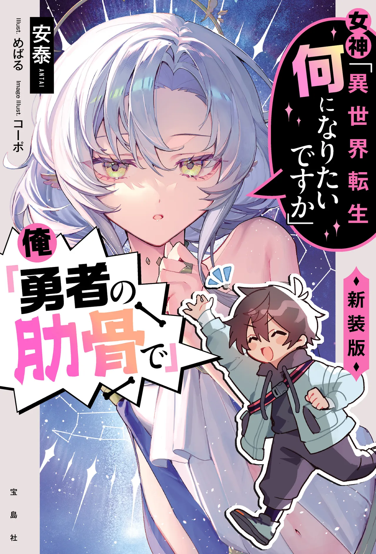Megami-sama page 5 full