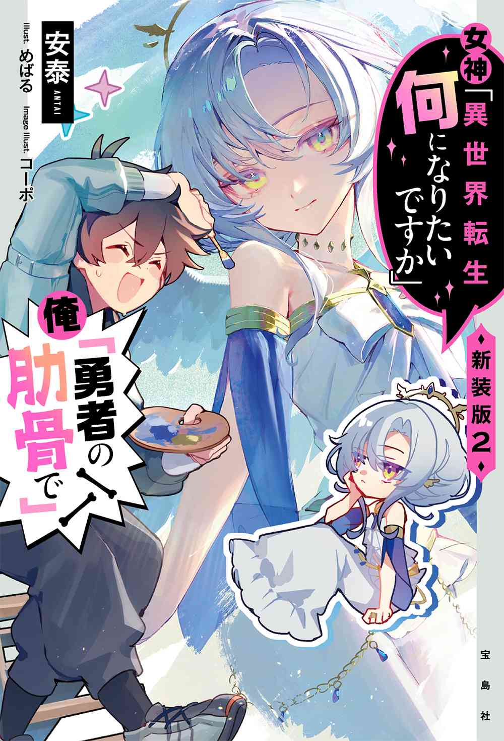 Megami-sama page 7 full