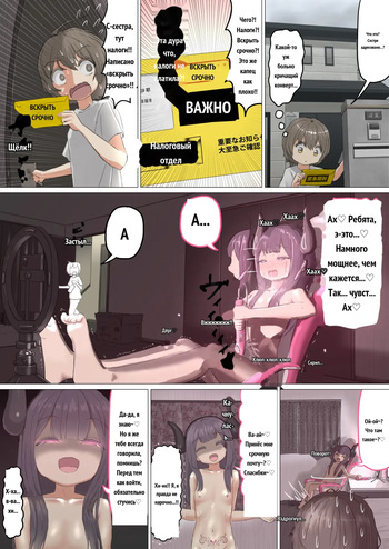 事故でお姉ちゃんのエロ配信に乱入したら助手にされちゃったお話 cover