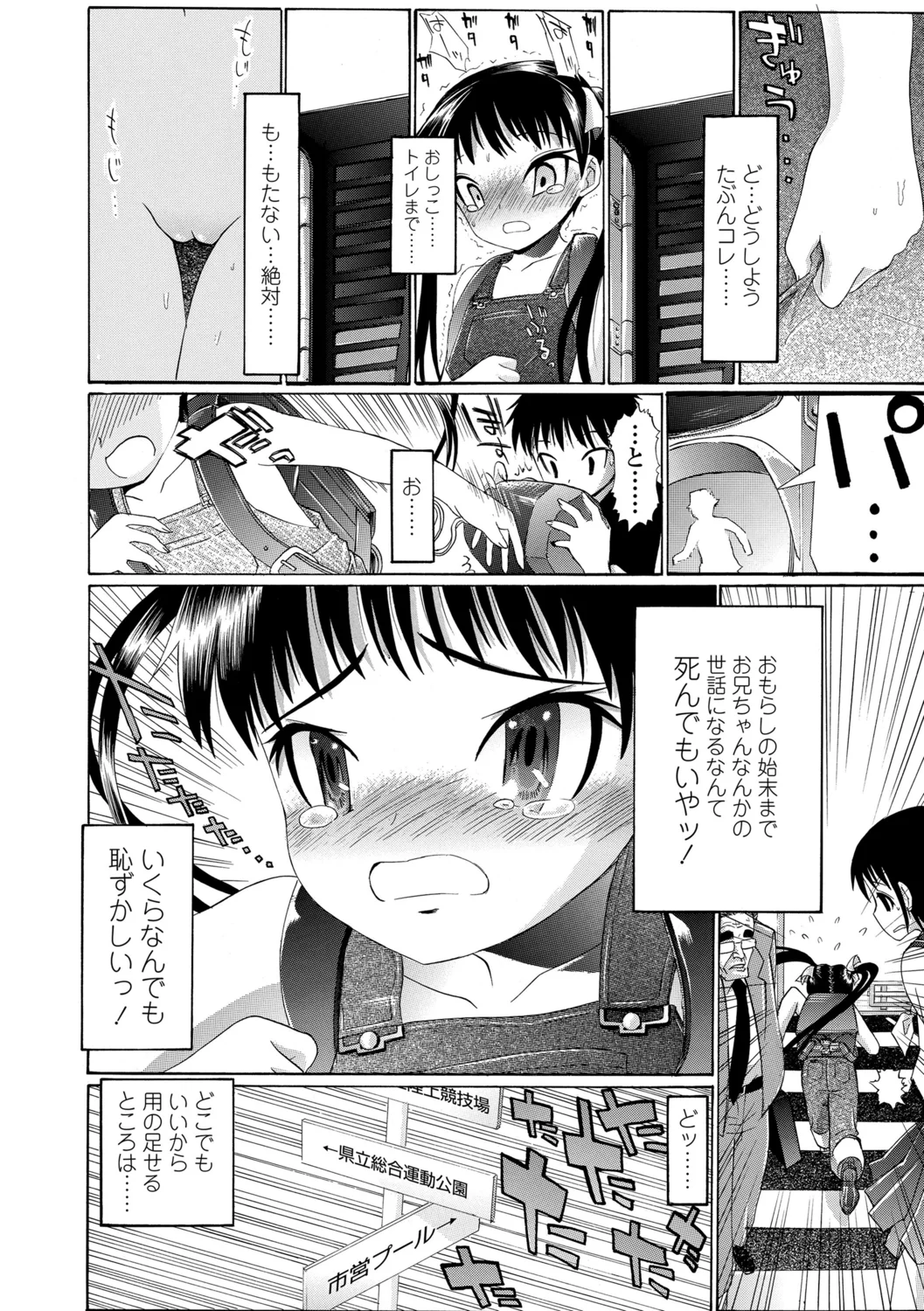 Hole Sweet Hole page 10 full