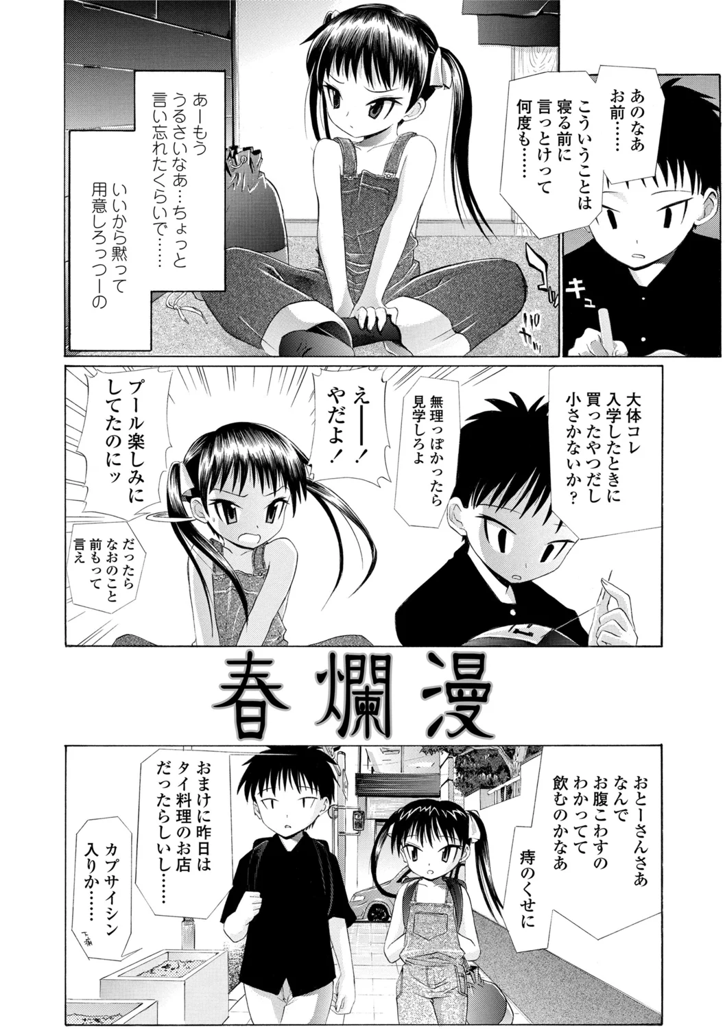 Hole Sweet Hole page 4 full