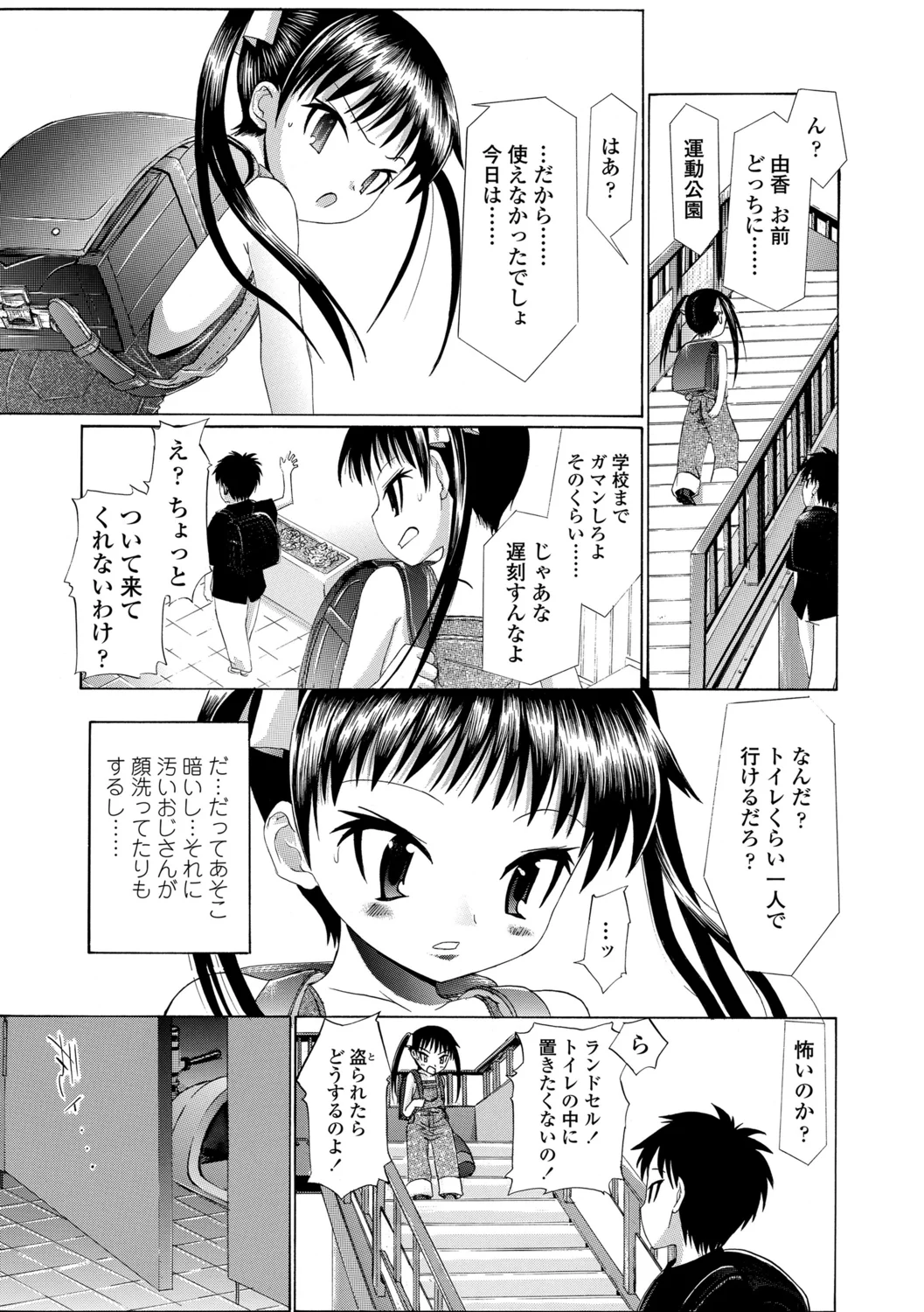 Hole Sweet Hole page 5 full
