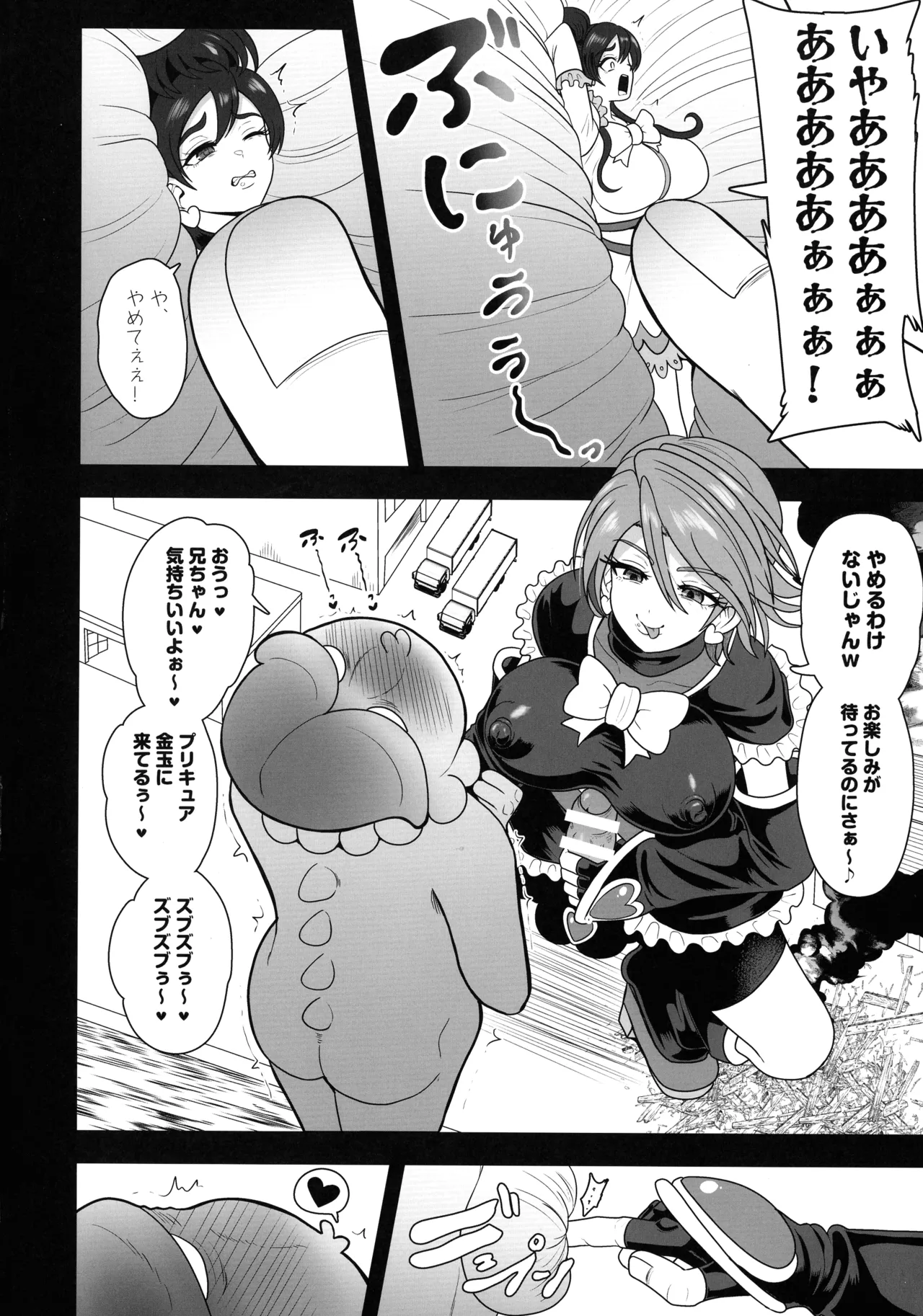 Uchuu Fuuraibou Marashikosu Kyoudai Raishuu! page 10 full