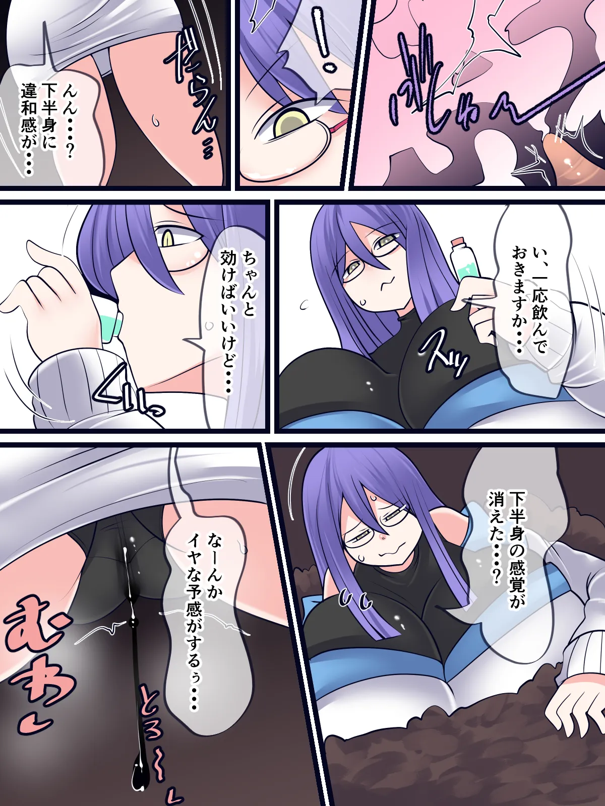 魅惑の落とし穴 page 8 full