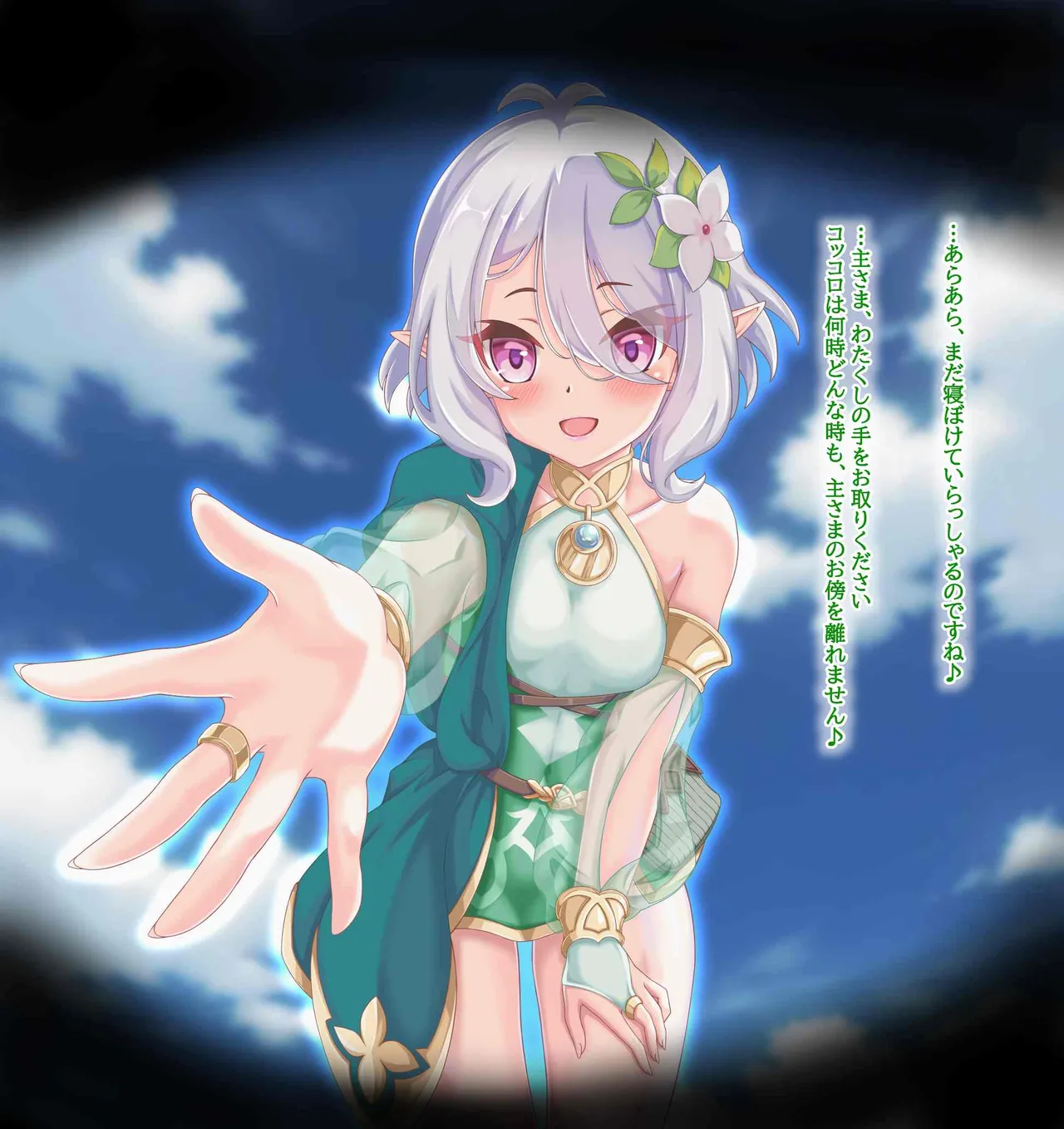 もののけDB おはようコッコロSS_台詞あり page 2 full