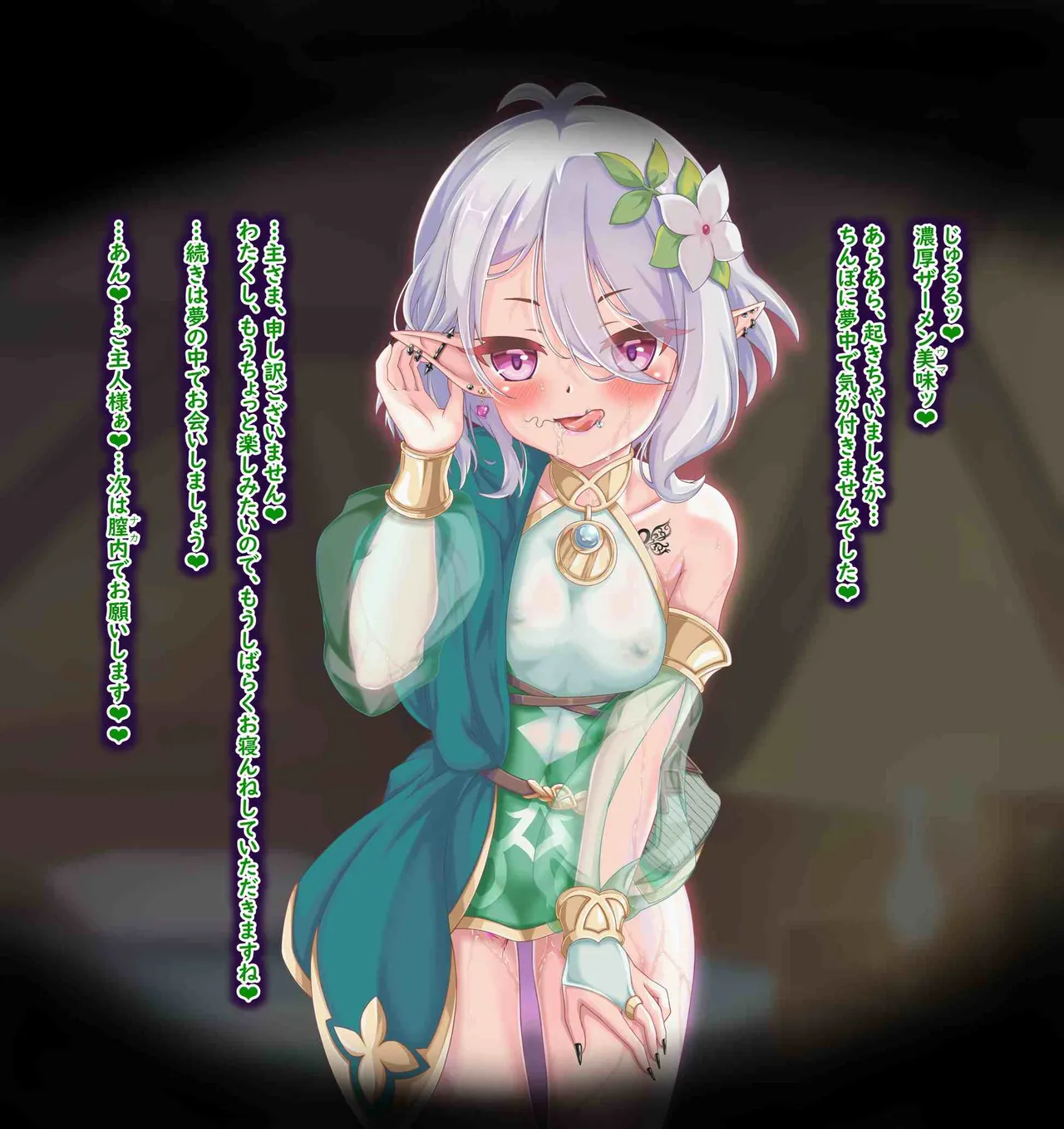 もののけDB おはようコッコロSS_台詞あり page 3 full