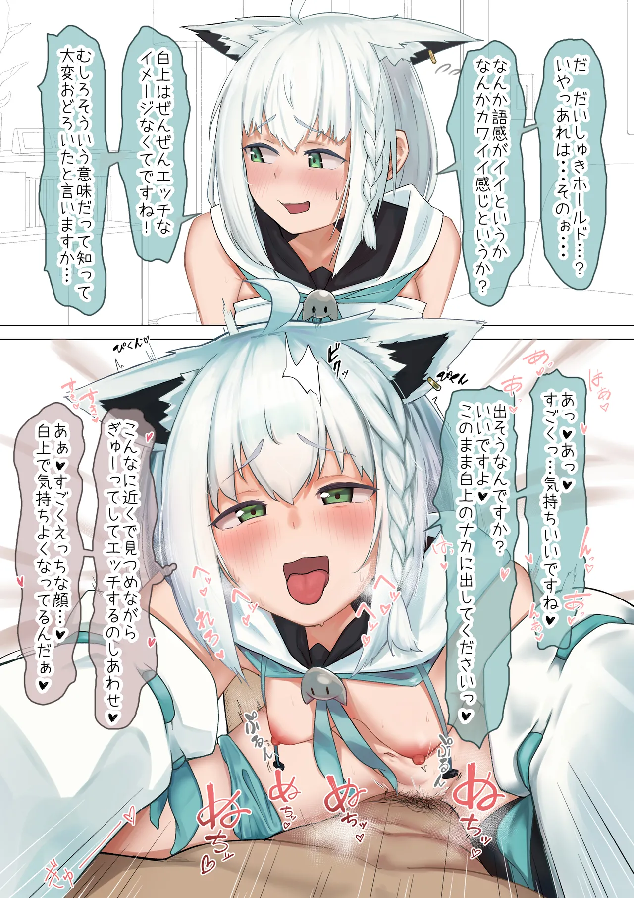 fbkとだいしゅきホールド page 1 full