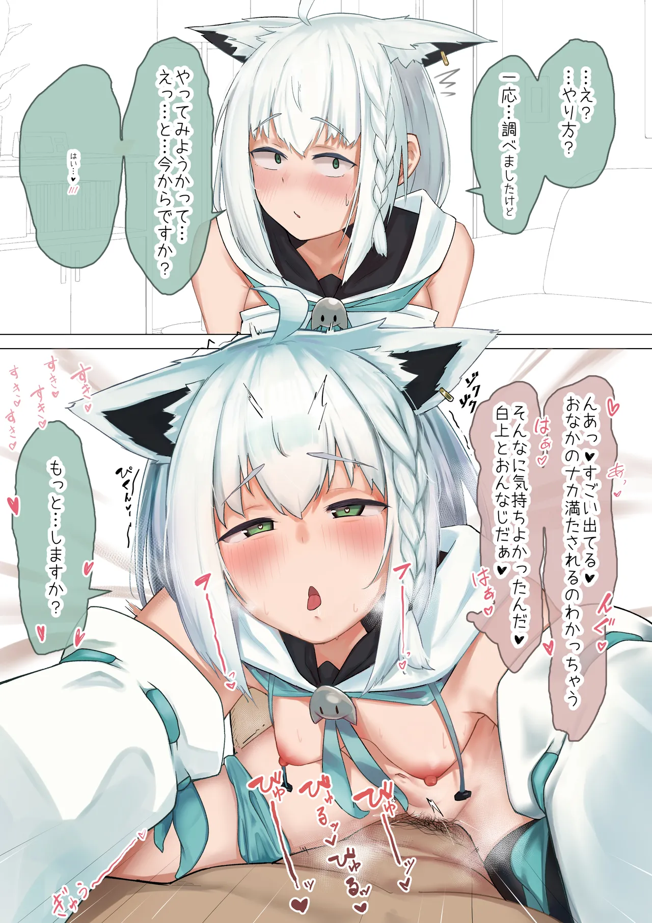 fbkとだいしゅきホールド page 2 full