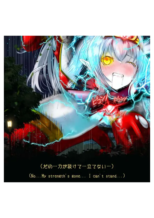 【♡ハードピンチ差分（26枚）】 電撃責め＆触手責め＆搾乳＆エナドレ＆変身解除＆敗北 page 8 full