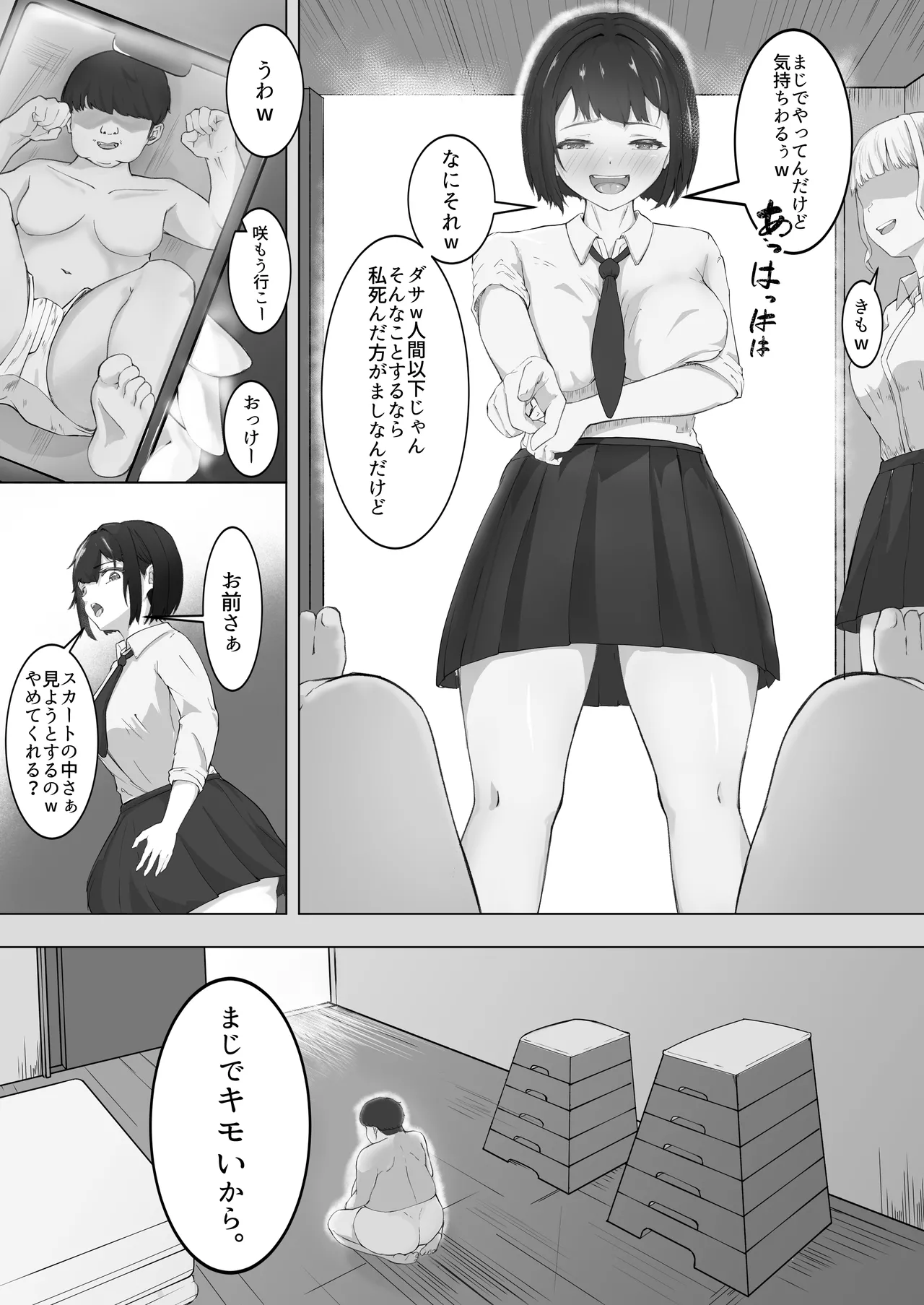 僕をいじめる女を某素人レイプサイトで注文したら大人達にぐちゃぐちゃにされて家に届いたので僕は泣いて謝る君に復讐種付けレイプをしまくった。 page 2 full