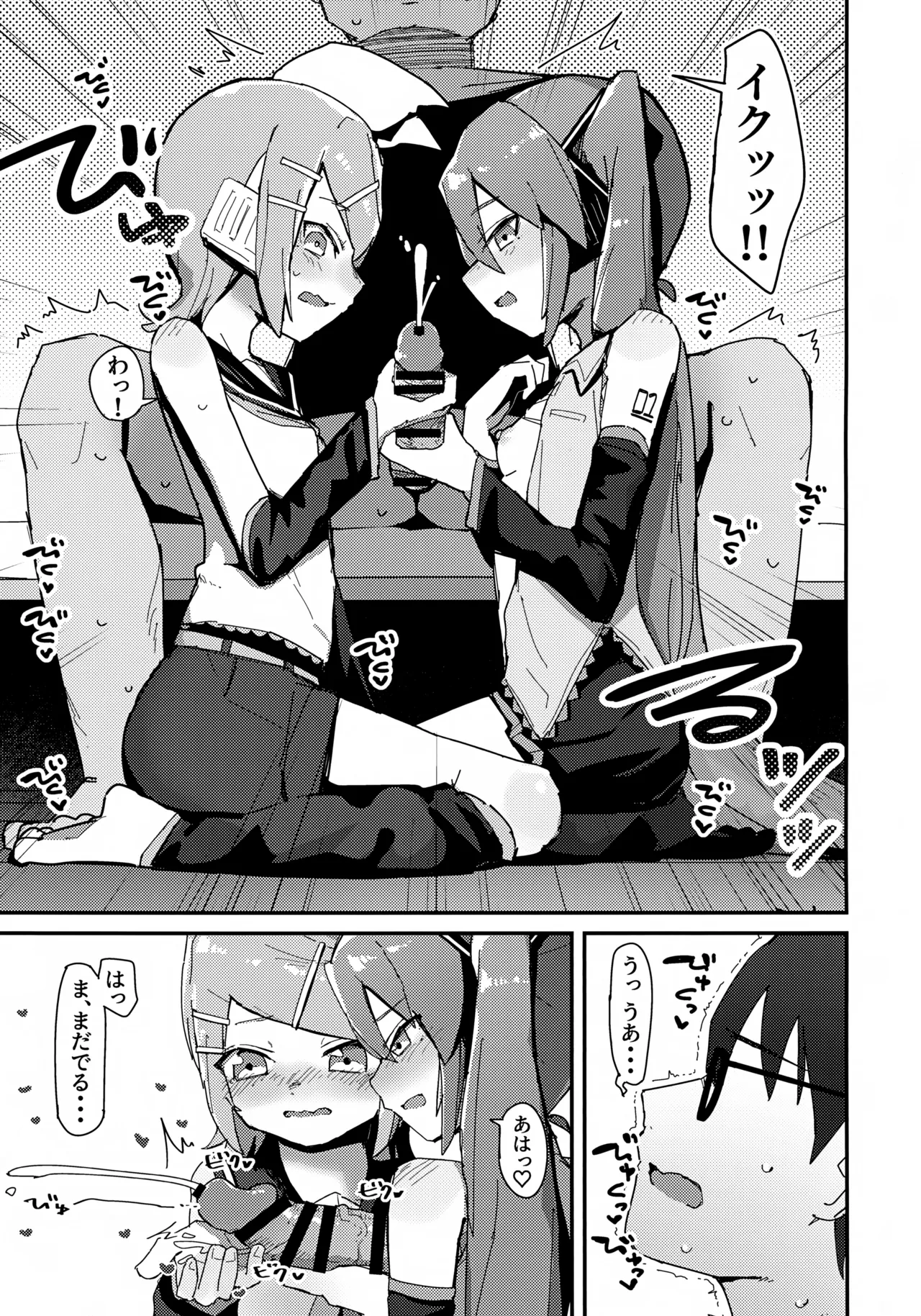 Miku to Rin to Sex Shinai to Derarenai Heya page 10 full