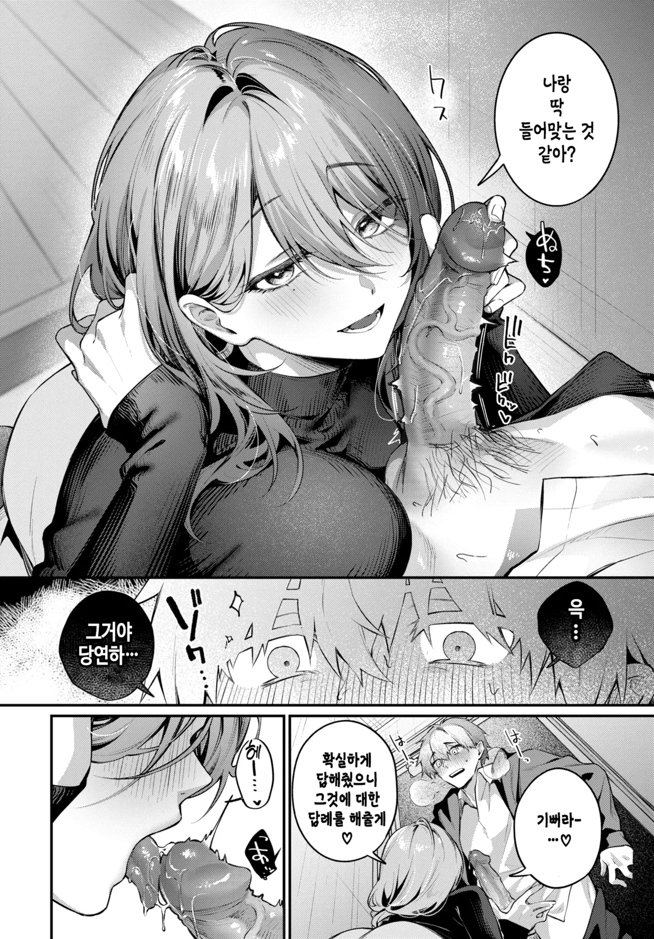 Risou no anata to amai yume page 10 full