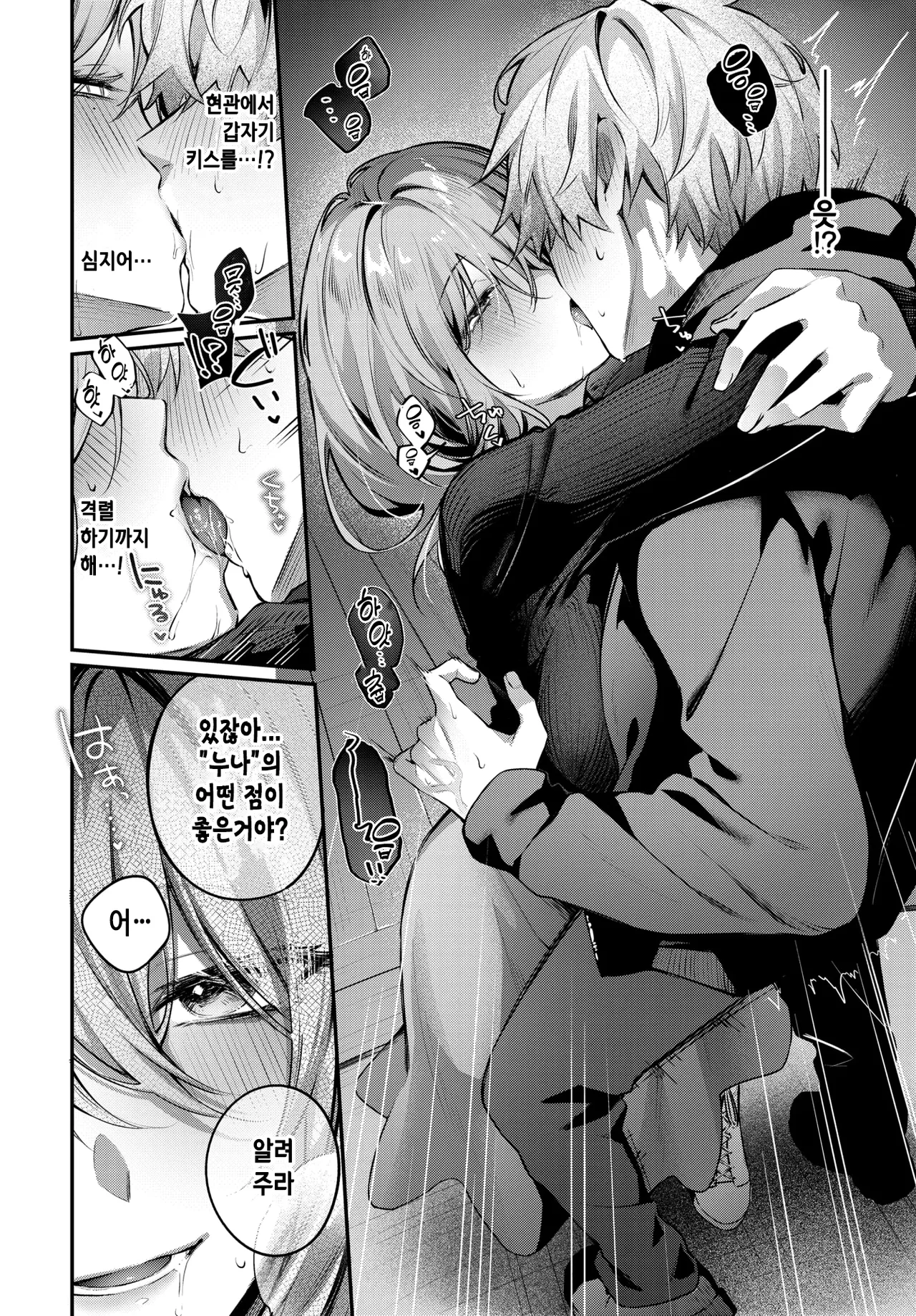 Risou no anata to amai yume page 8 full