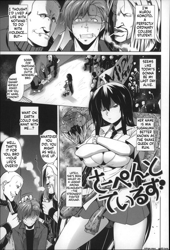 Serpent tail cover