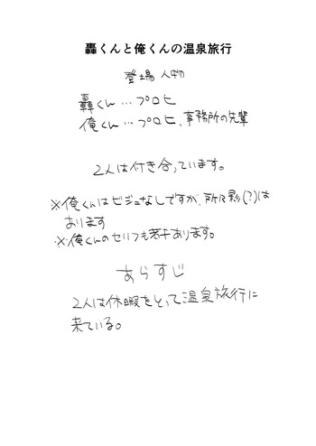 Ore Todoroki no Natsu cover