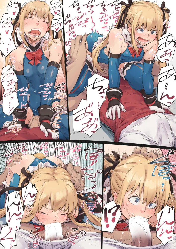 敵討ち page 6 full