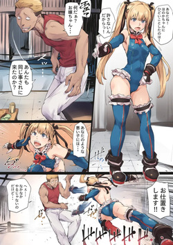 敵討ち