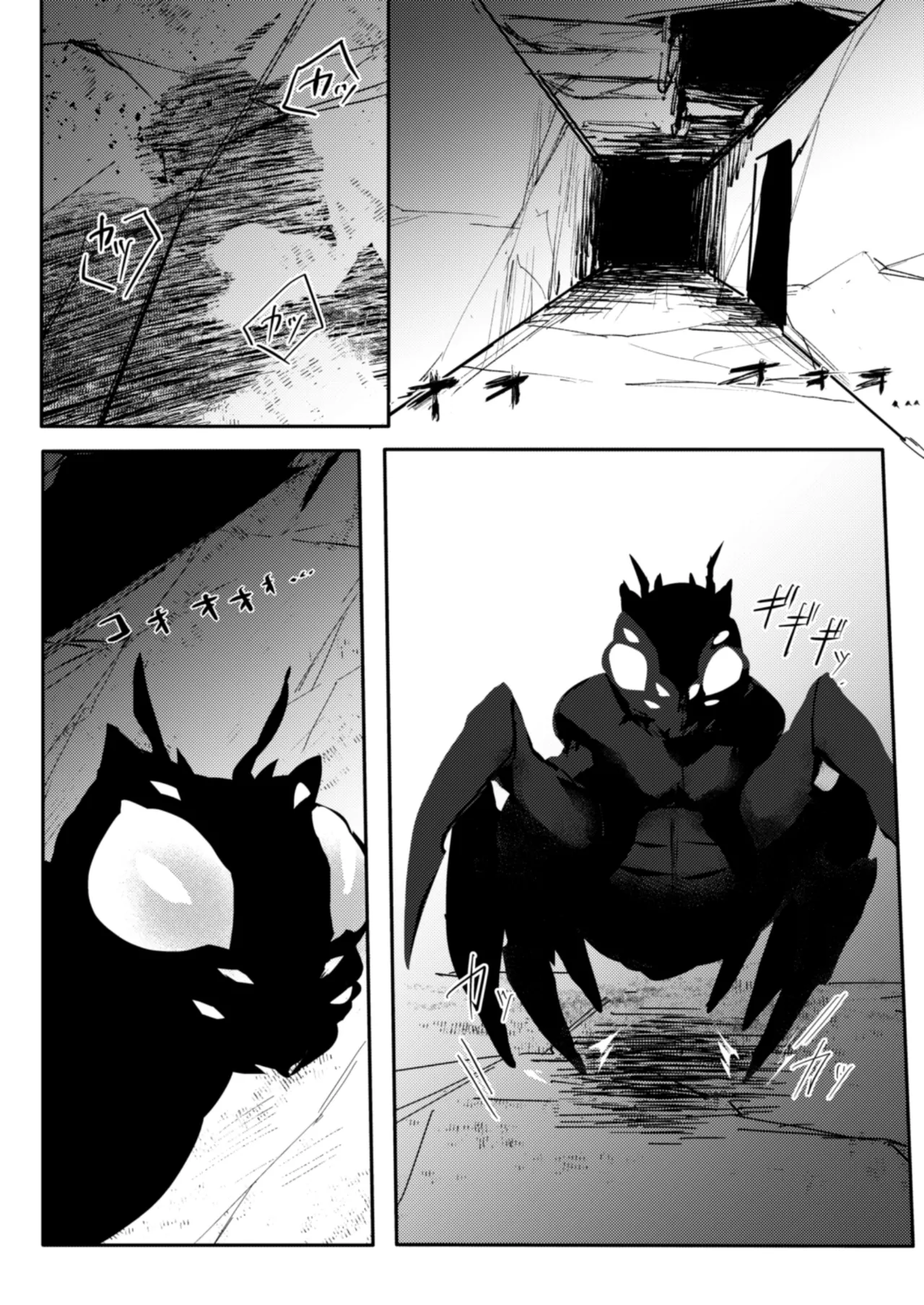 SCAR EDGE page 6 full