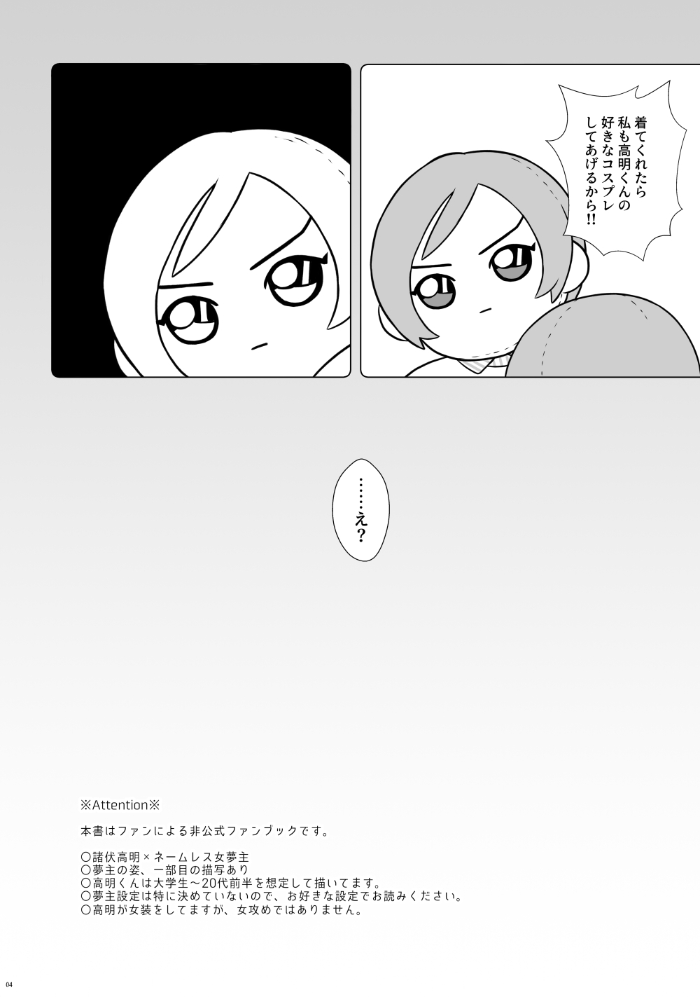 Sore de wa Gohoushi Itashimasu page 3 full