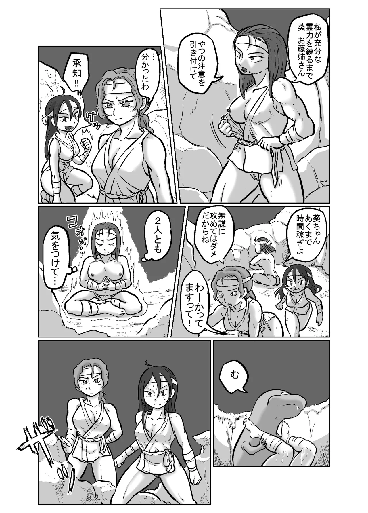 Onmyoama page 4 full