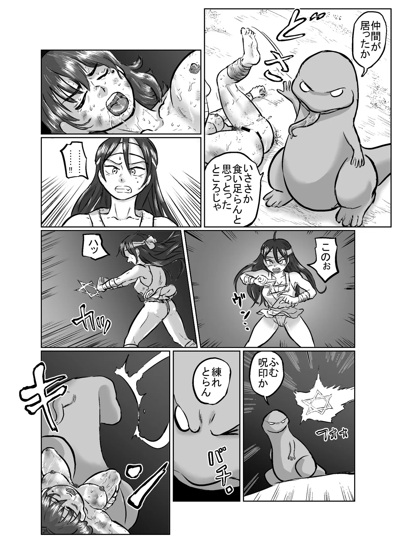 Onmyoama page 5 full