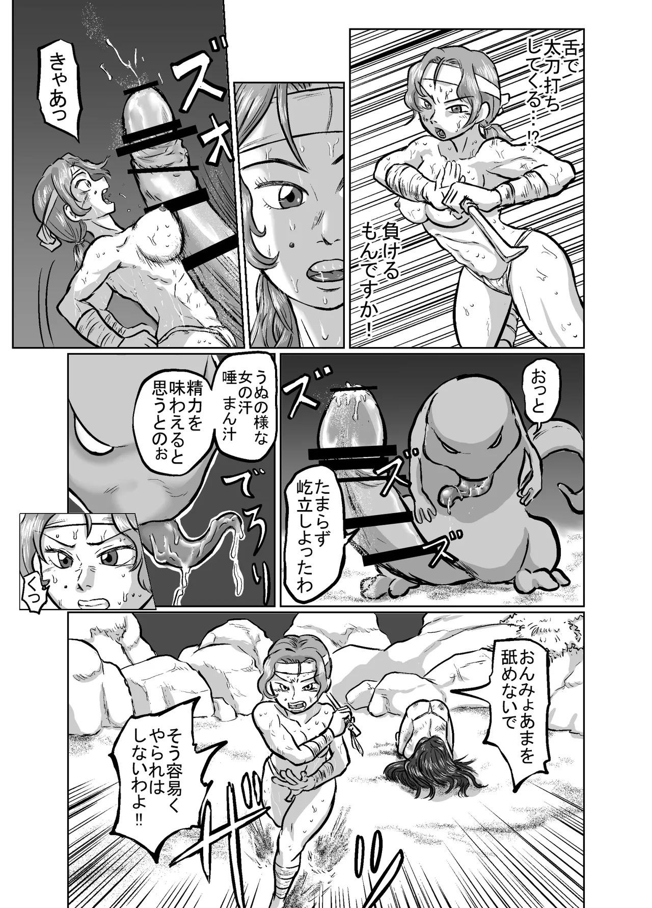 Onmyoama page 8 full